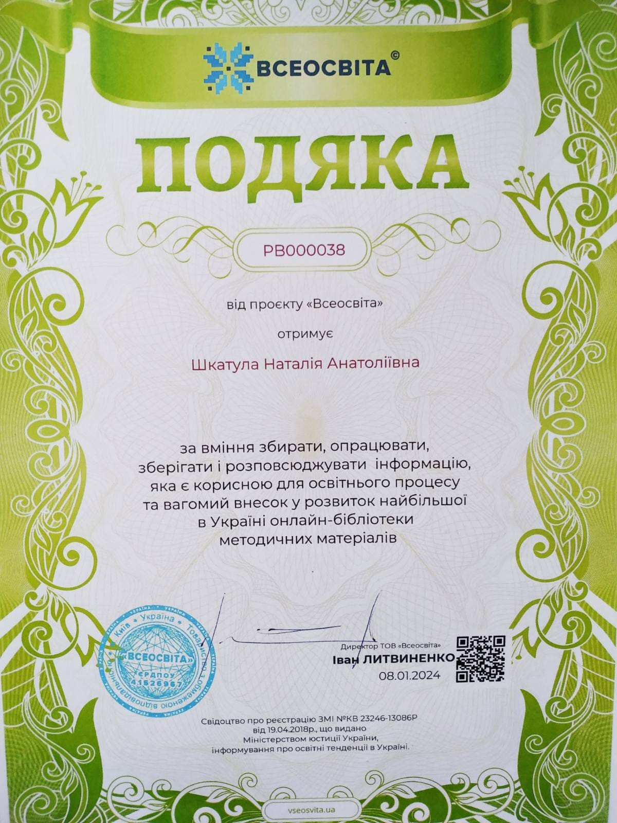 Image